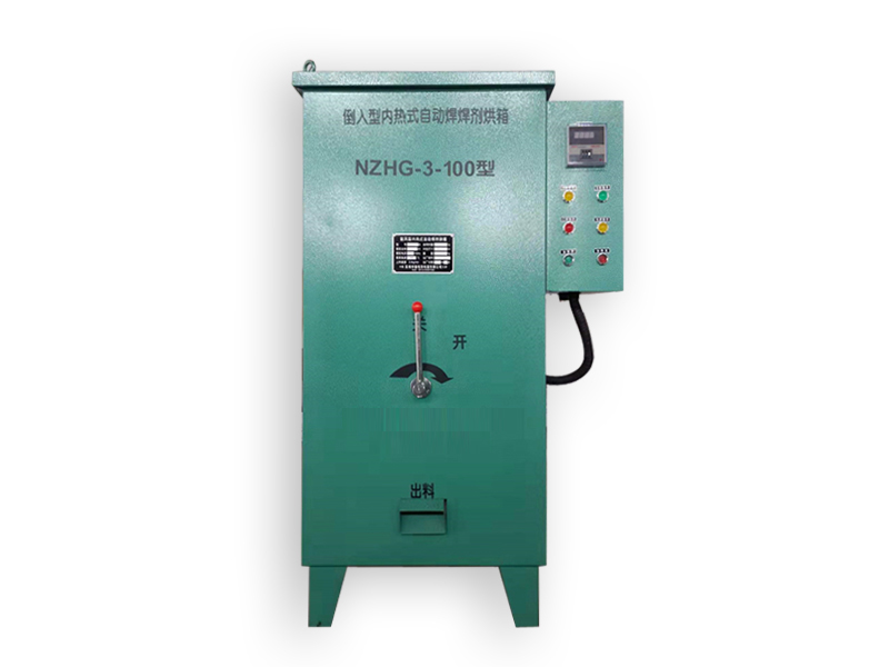 NZHG-3-100KW自動焊焊劑烘箱